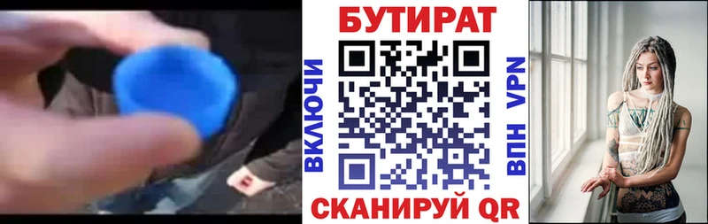 Купить закладки Полтавская БУТИРАТ 1.4BDO